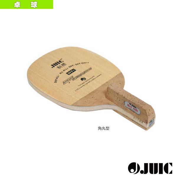 ジュウイック 卓球ラケット  制勝／SEISHOU／角丸型（2293E）