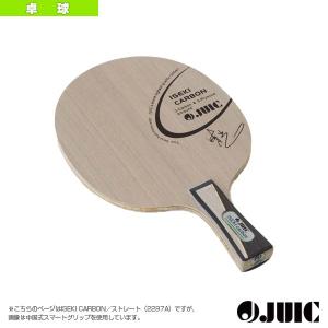 ジュウイック 卓球ラケット  イセキカーボン／ISEKI CARBON／ストレート（2297A）｜luckpiece