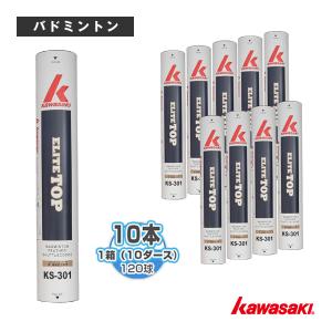 kawasaki『カワサキ』 バドミントンシャトル エリートトップ ELITE TOP『1箱『10ダース・10本・120球入』』 KS-301