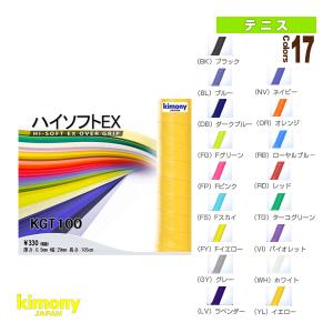 キモニー テニスアクセサリ・小物  ハイソフトEX/グリップテープ/ウェット『KGT100』｜luckpiece