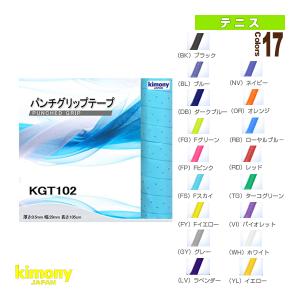 キモニー テニスアクセサリ・小物  パンチグリップテープ/ウェット/孔アキ『KGT102』