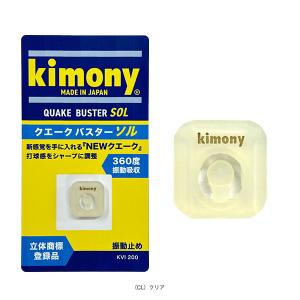 キモニー テニスアクセサリ・小物 クエークバス...の詳細画像2