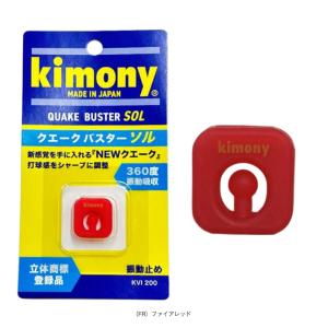 キモニー テニスアクセサリ・小物 クエークバス...の詳細画像3