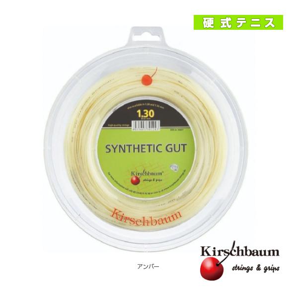 キルシュバウム テニスストリング『ロール他』  シンセティックガット/Synthetic Gut/2...