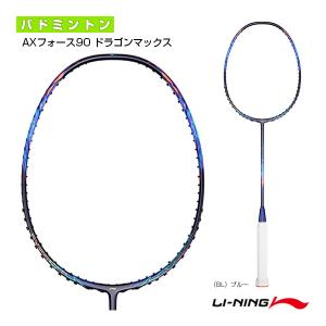 LI-NING リーニン バドミントンラケット AXフォース80 AXFORCE80