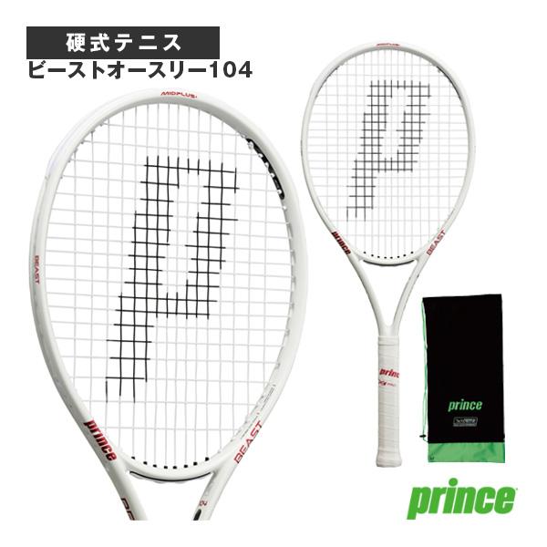 プリンス テニスラケット  ビーストオースリー104/BEAST O3 104『7TJ228』