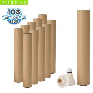ラケプラオリジナル バドミントンシャトル 無印シャトルコック 601『1箱『10ダース・10本・120球入』』『MJ-6』