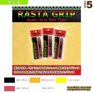 ラスタ テニスアクセサリ・小物 RASTA GRIP/ラスタグリップ/3本セット『RASTA-210』