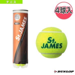 ダンロップ テニスボール  St.JAMES 4球入（セントジェームス）『缶単位（1缶／4球）』（STJAMESJ4TIN）｜luckpiece