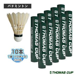 トマスカップ バドミントンシャトル  SUPER TOURNAMENT 9/スーパートーナメント9『1箱『10ダース・10本・120球入』』『ST-9』｜luckpiece