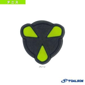 トアルソン テニスアクセサリ・小物 デビルスピン 振動止め『1ENO1222』 硬式テニス
