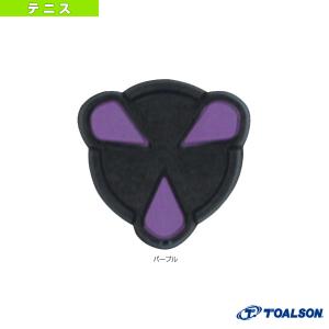 トアルソン テニスアクセサリ・小物 デビルスピン 振動止め『1ENO122V』 硬式テニス