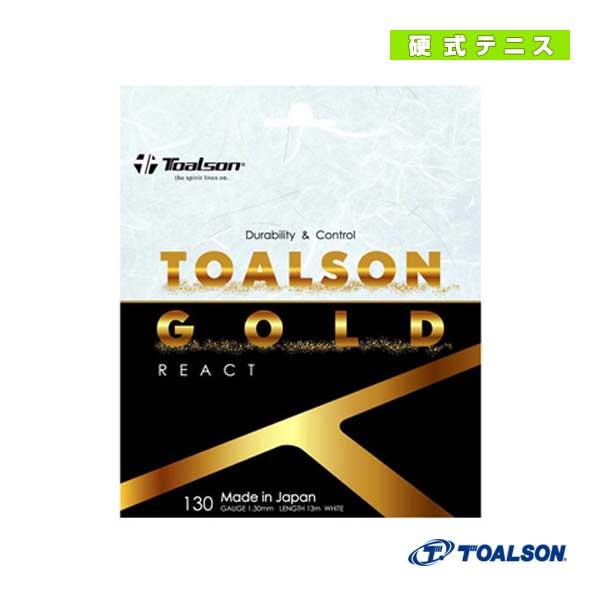 トアルソン テニスストリング『単張』  トアルソンゴールド130 リアクト TOALSON GOLD...