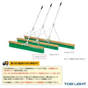 TOEI LIGHT（トーエイライト） TOEI『トーエイ』 テニスコート用品