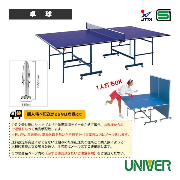 ユニバー 卓球コート用品  [送料別途]SY-18 卓球台 内折セパレート移動式 専用ネットサポート...
