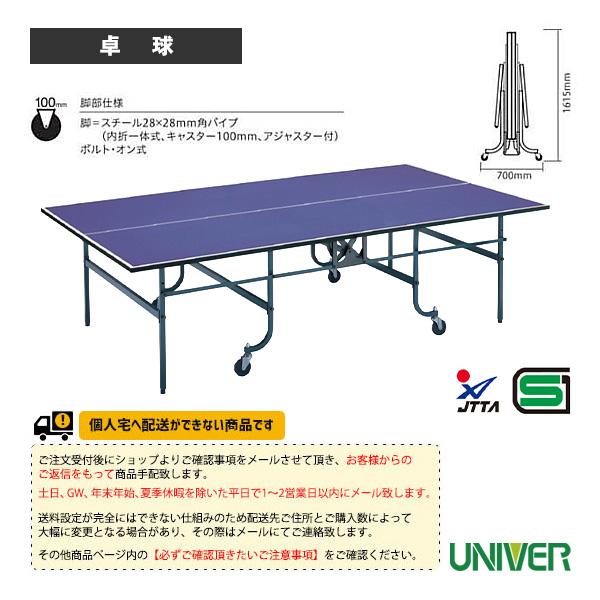 ユニバー 卓球コート用品  [送料別途]VD-18 卓球台 内折・連動式 U-1007