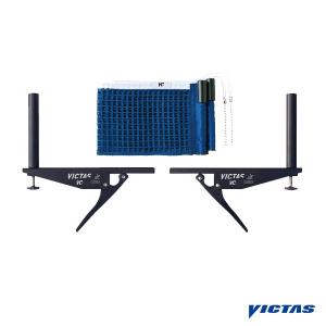ヴィクタス 卓球コート用品  VCサポートセット／JTTA公認（043161）｜luckpiece