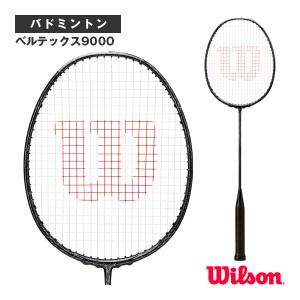 フ*ン様 Wilson ベルテックス9000 バドミントンラケット 1180_1.jpg