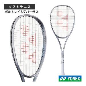 YONEX（ヨネックス） ソフトテニスラケット 2026年09月中旬 『予約