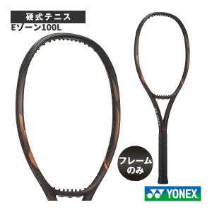 VCORE 日本未展開品 ヨネックス イーゾーン 110 2022 255g 大阪なおみ