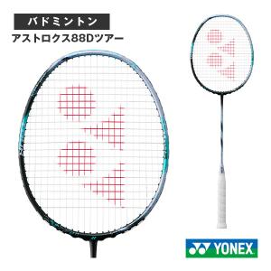 【未使用品】 YONEX バドミントンラケット ASTROX 88S TOUR ASTROX 88S TOUR – Yonex USA