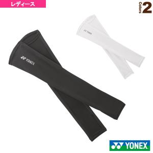 専用出品 YONEX（ヨネックス） テニスアクセサリ・小物 アームカバー レディース