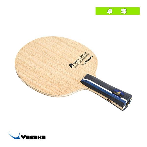 ヤサカ 卓球ラケット  リゾネイトAI RESONATE AI フレア YR-213