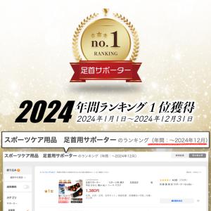 足首サポーター スポーツ用 薄型 薄い 薄手 ...の詳細画像1