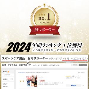 肘サポーター テニス ゴルフ 筋トレ 野球 ス...の詳細画像1