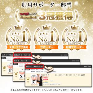 肘サポーター テニス ゴルフ 筋トレ 野球 ス...の詳細画像1