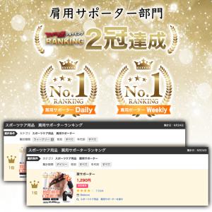 肩サポーター スポーツ 保温 男性用 女性用 ...の詳細画像1