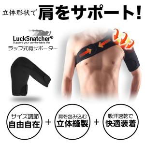 肩サポーター スポーツ 保温 男性用 女性用 ...の詳細画像4