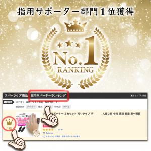 指サポーター 小指 人差し指 中指 親指 薬指...の詳細画像1