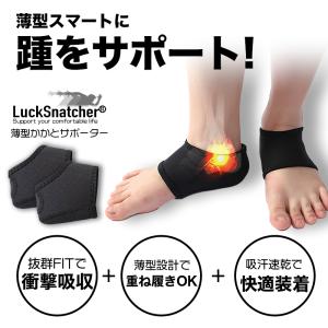 かかとサポーター 踵サポーター 足裏サポーター...の詳細画像4