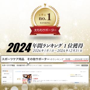 太ももサポーター 効果 太腿サポーター 圧迫 ...の詳細画像1