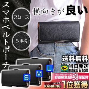 ベルトポーチ メンズ スマホ 仕事 PU 革 横型 小さい スマホポーチ