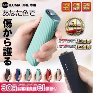 イルマワン ケース カバー IQOS シリコン アクセサリー