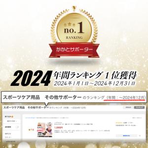 かかとサポーター 踵サポーター 足裏サポーター...の詳細画像1
