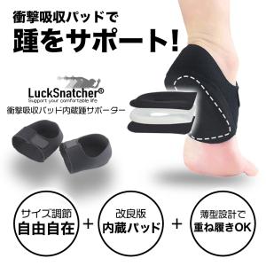 かかとサポーター 踵サポーター 足裏サポーター...の詳細画像5