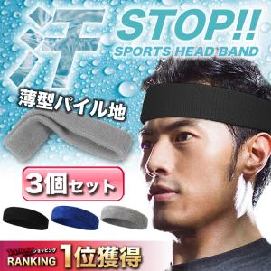 ヘッドバンド ヘアバンド 汗止め スポーツ メンズ 野球