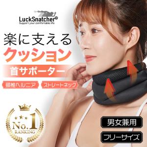 首サポーター 薄型 医療用 寝る時 首枕 頚椎カラー ストレートネック