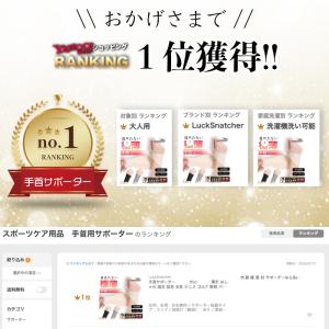 手首サポーター 薄手 おしゃれ 固定 肌色 女...の詳細画像1