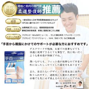 手首サポーター 薄手 おしゃれ 固定 肌色 女...の詳細画像4