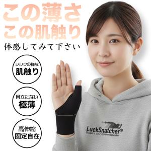 親指サポーター 手首サポーター 手 薄手 固定の詳細画像4