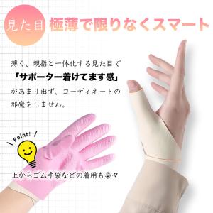親指サポーター 手首サポーター 手 薄手 固定の詳細画像5