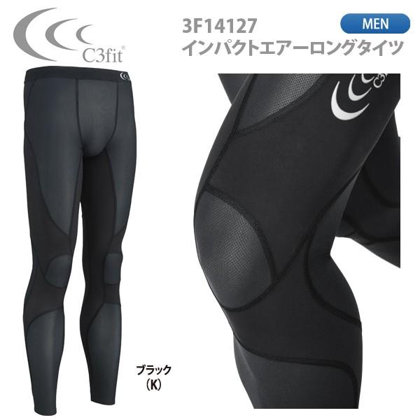 C3fit インパクトエアーロングタイツ メンズ 3F14127