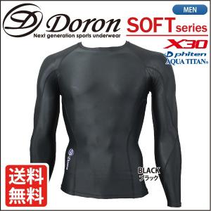 ドロン Doron ドロンアンダーウエア SOFTシリーズ メンズ ロングスリーブシャツ D1970｜lucksports