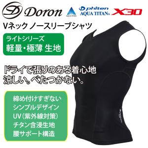 ドロン Doron ドロンアンダーウェア LI...の詳細画像1