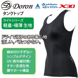 ドロン Doron ドロンアンダーウェア LI...の詳細画像1