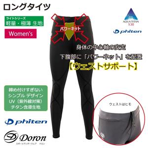ドロン Doron ドロンアンダーウェア LI...の詳細画像1